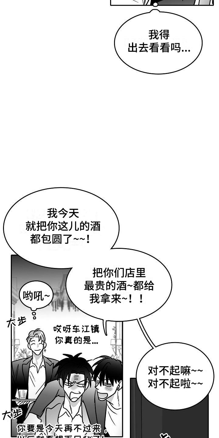 第24话22
