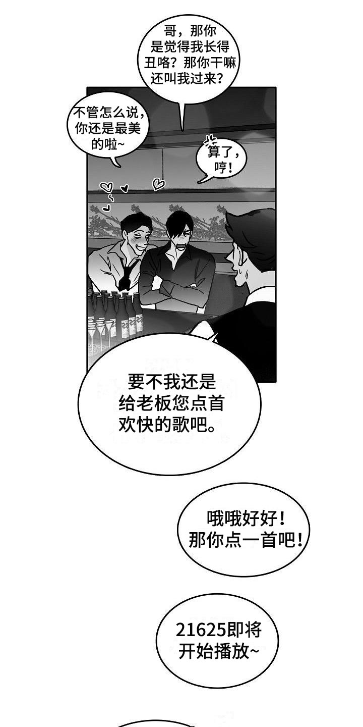 第24话8
