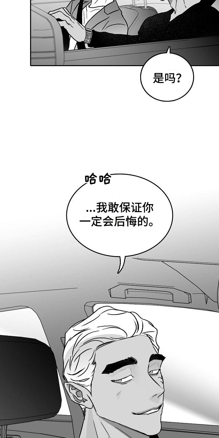 第23话11