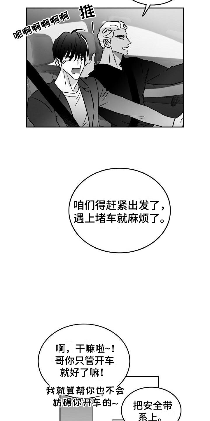 第23话17