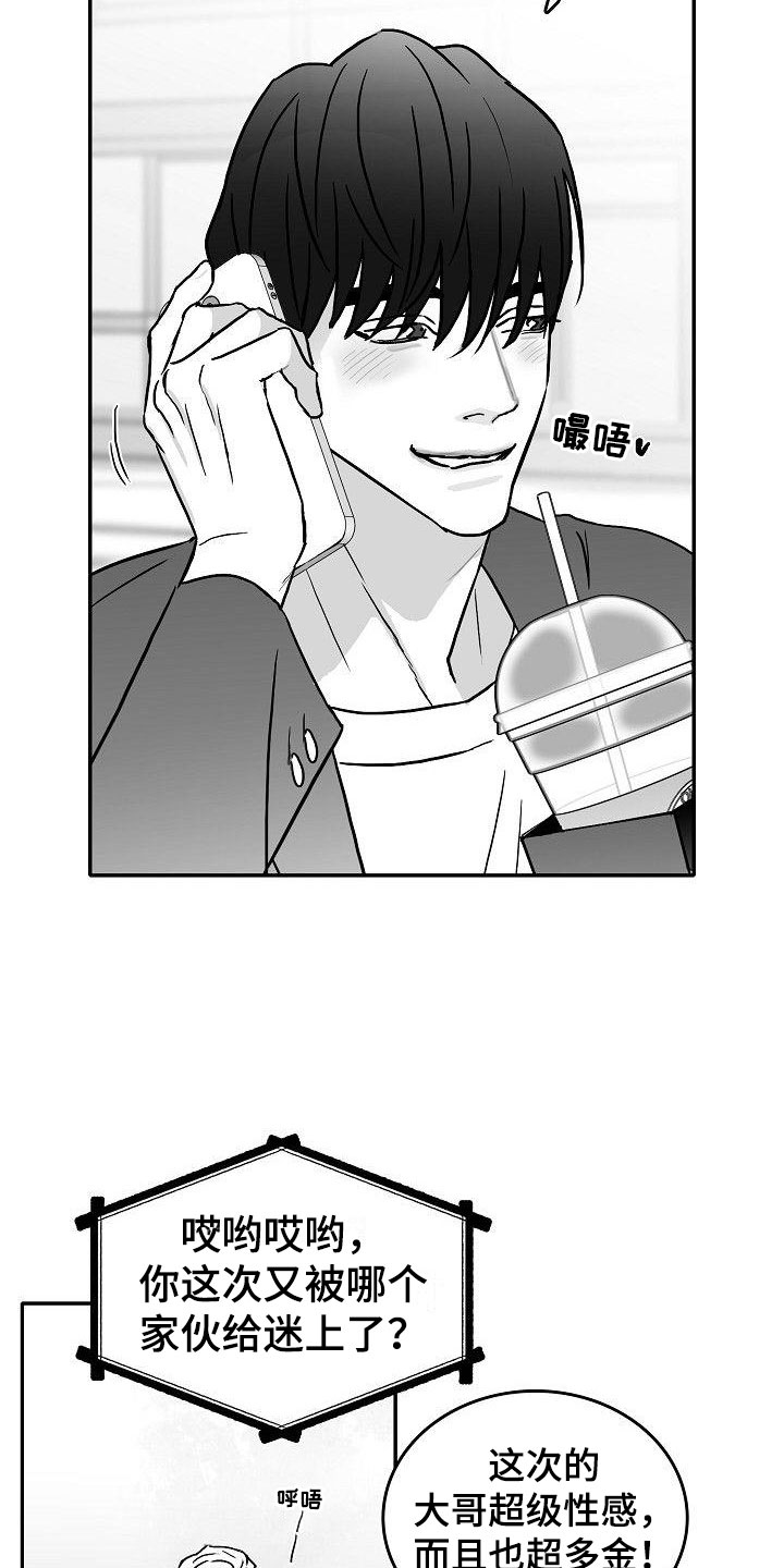第23话2