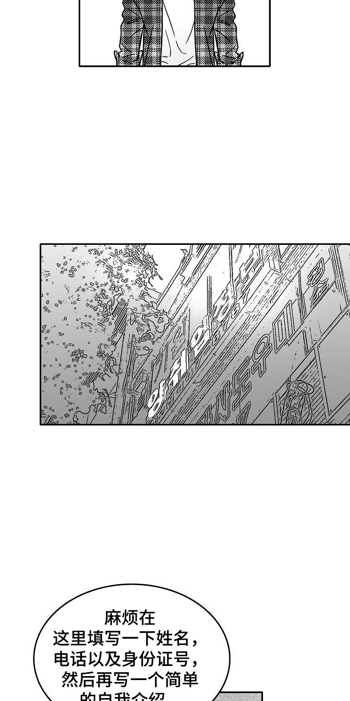 第23话20