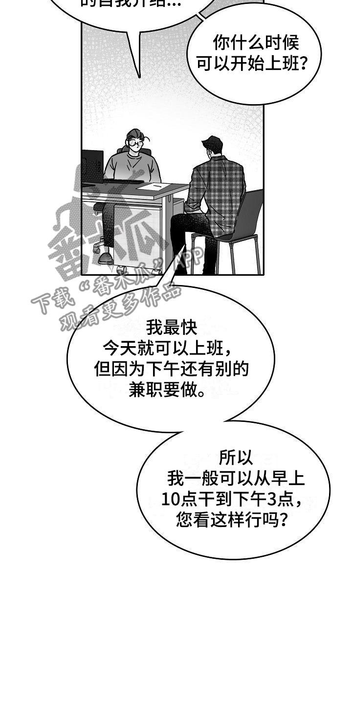 第23话21