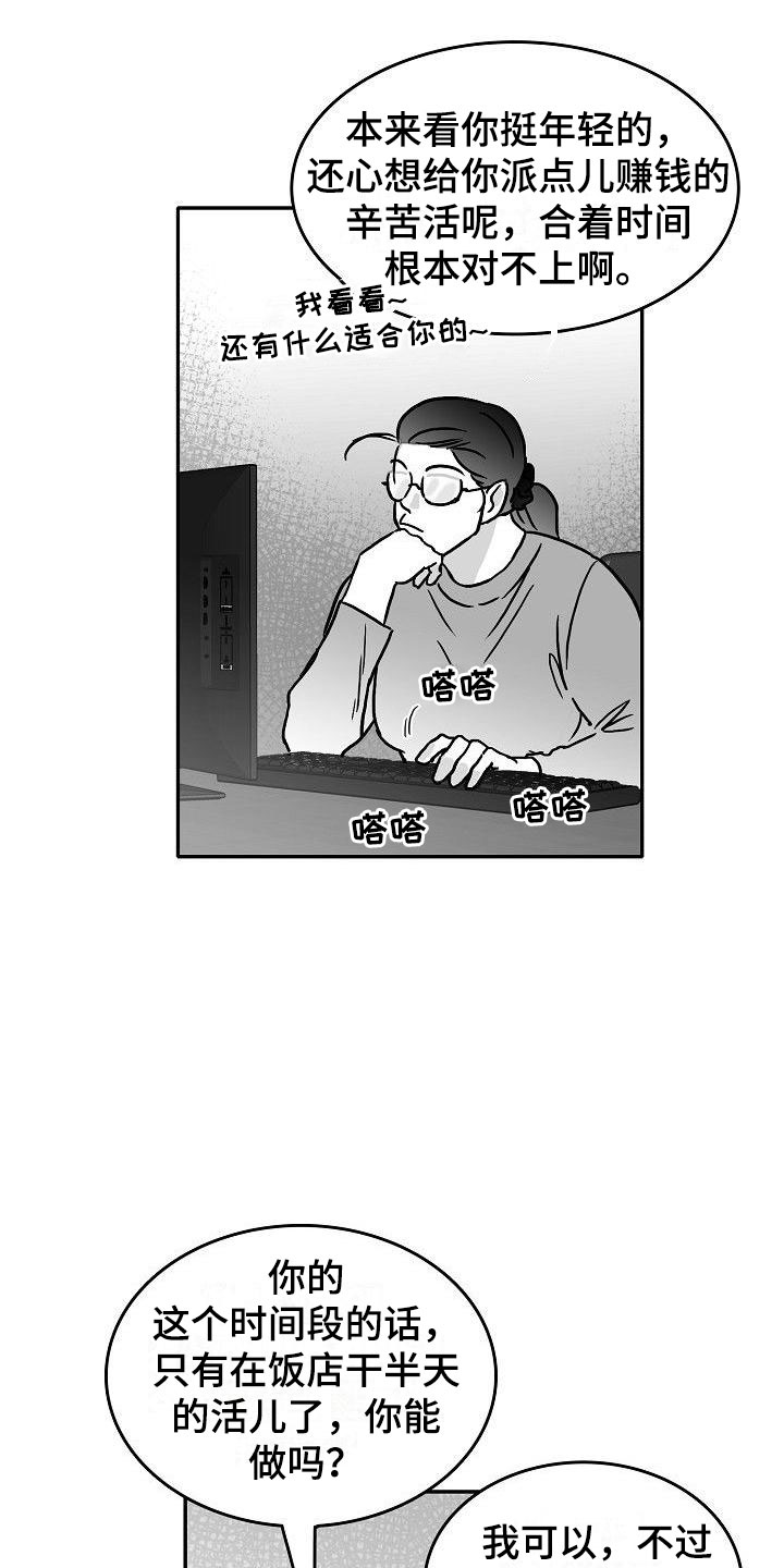 第23话22