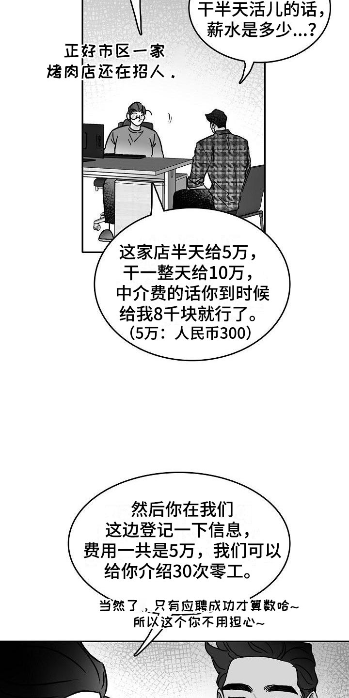 第23话23