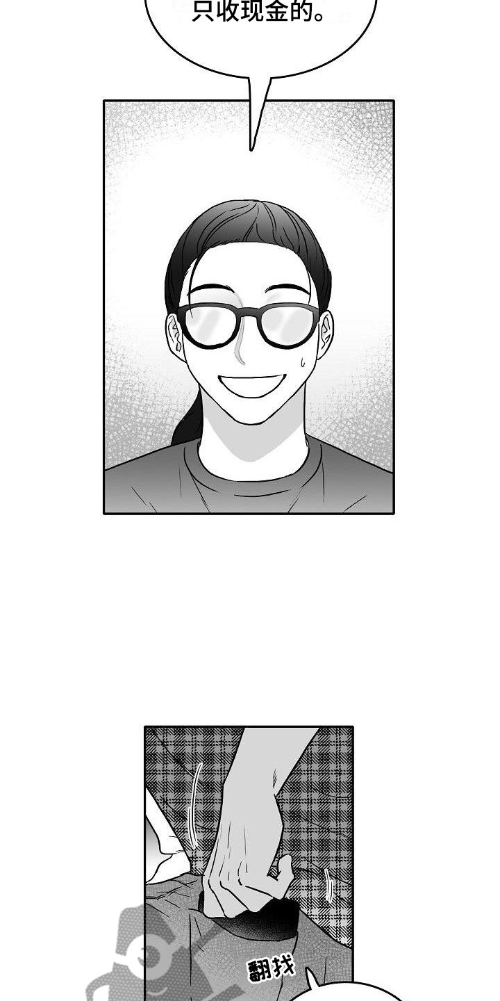 第23话25