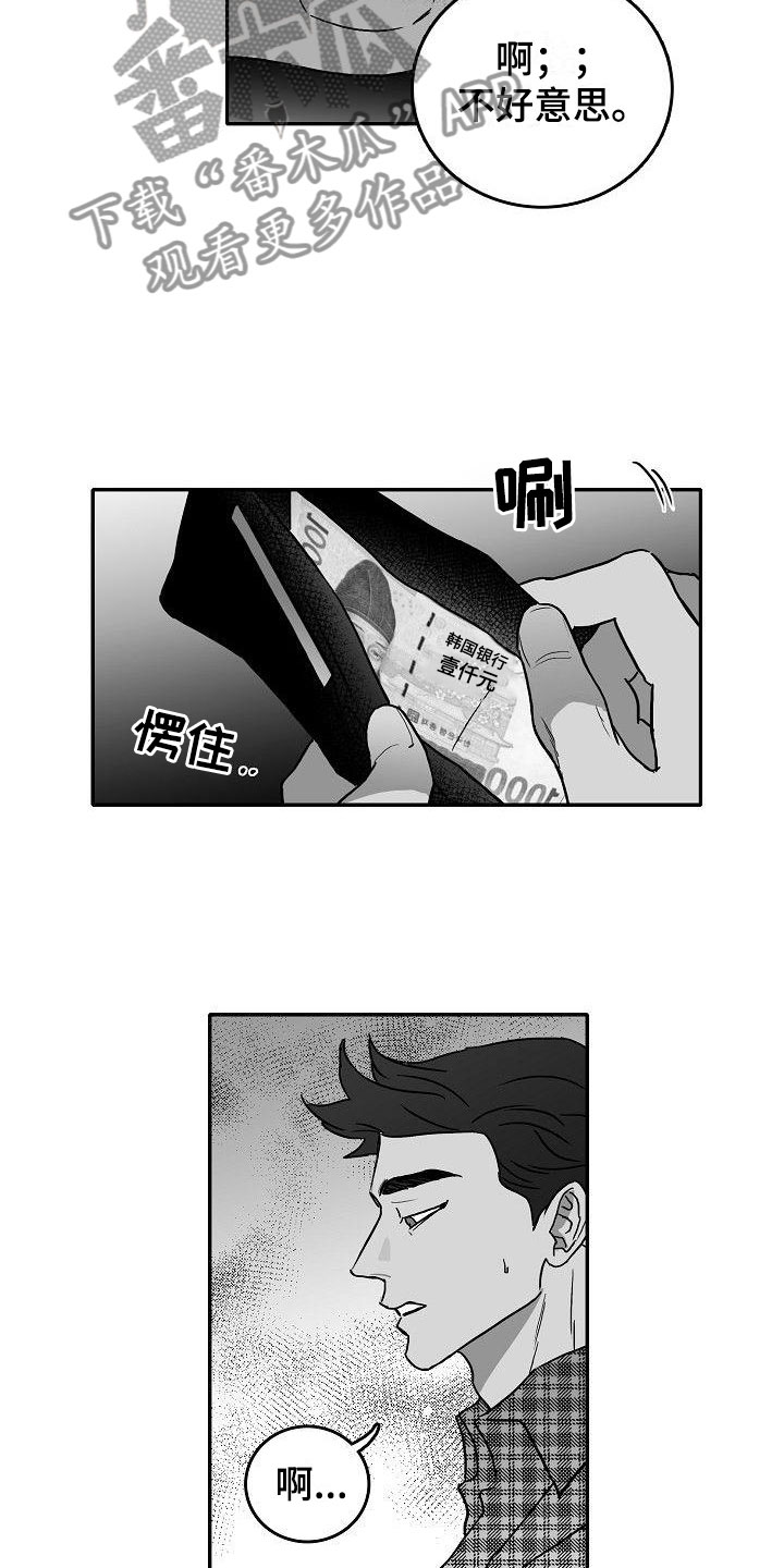 第23话26
