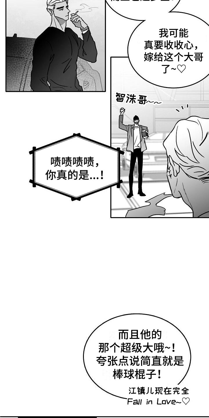 第23话3
