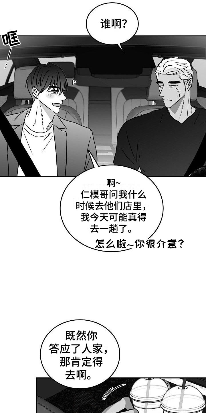 第23话6