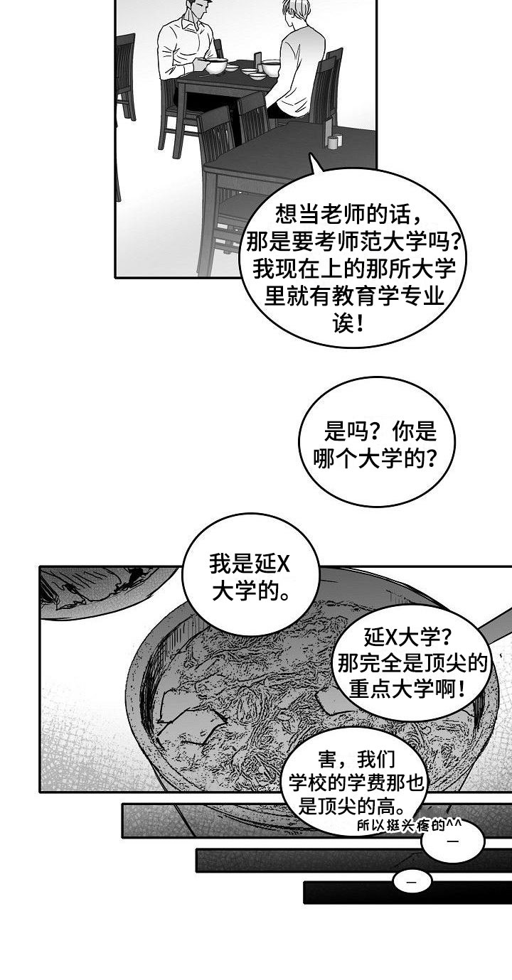 第22话13