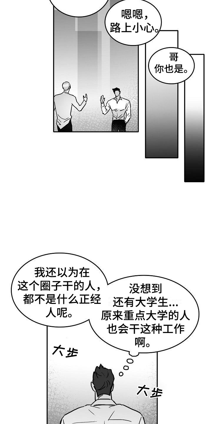 第22话17