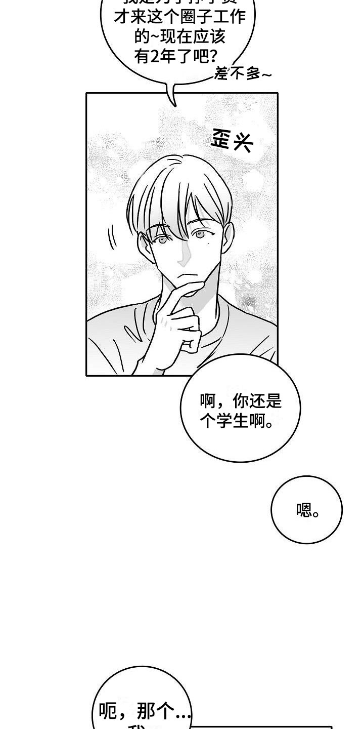 第22话3