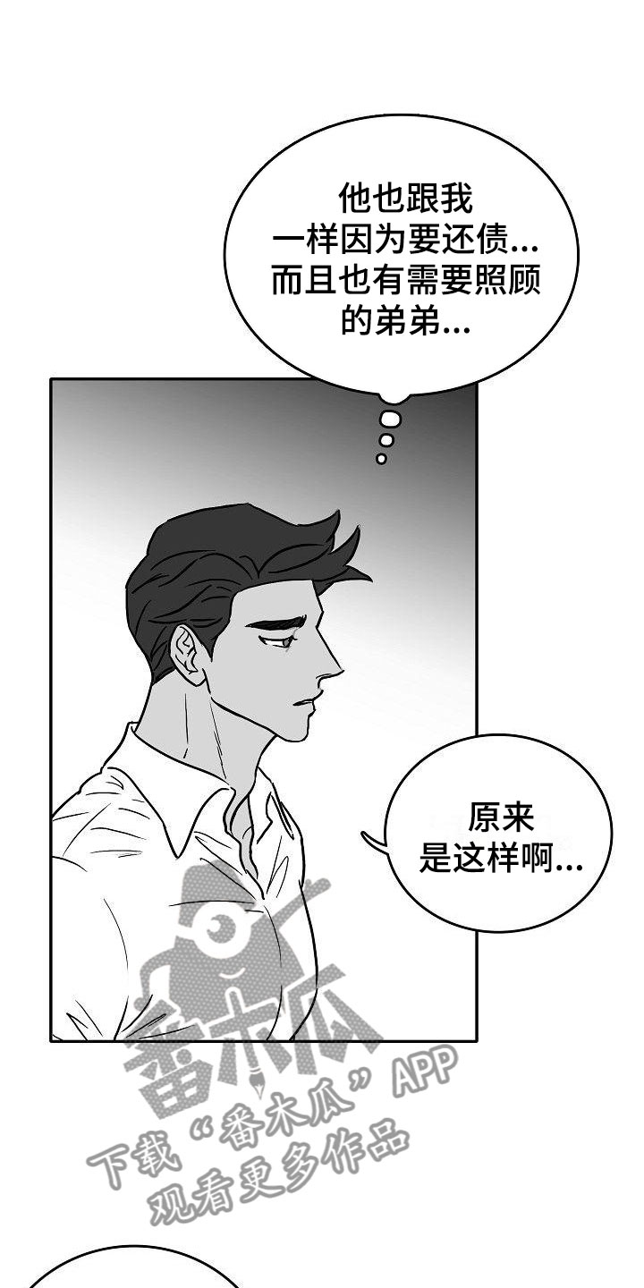 第22话6