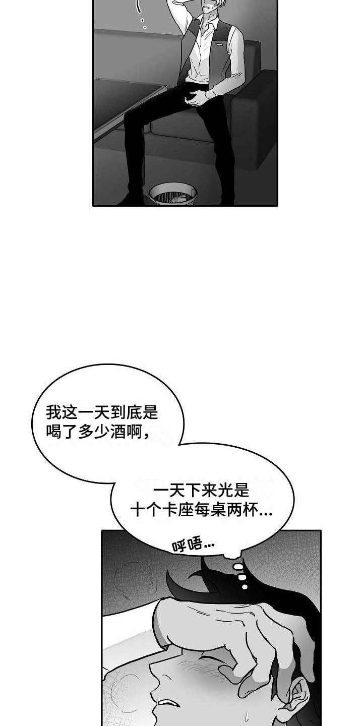 第21话11