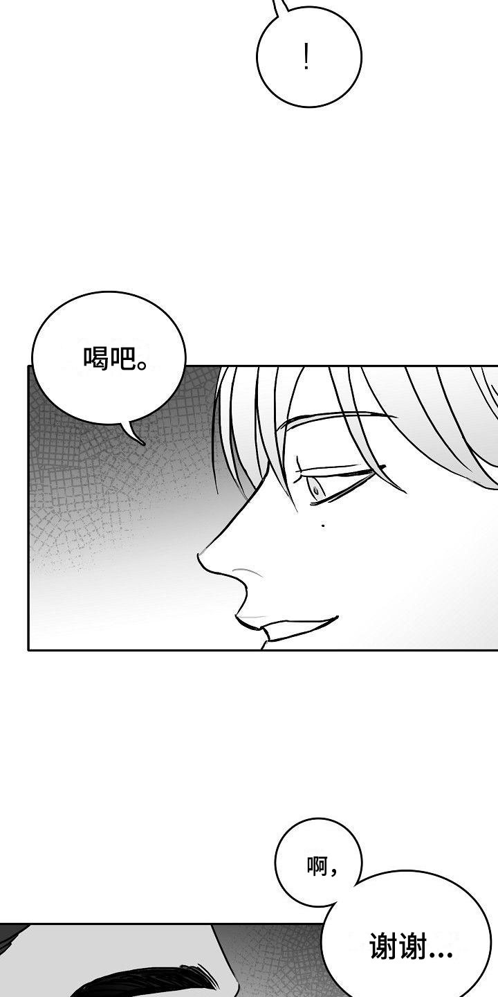 第21话14