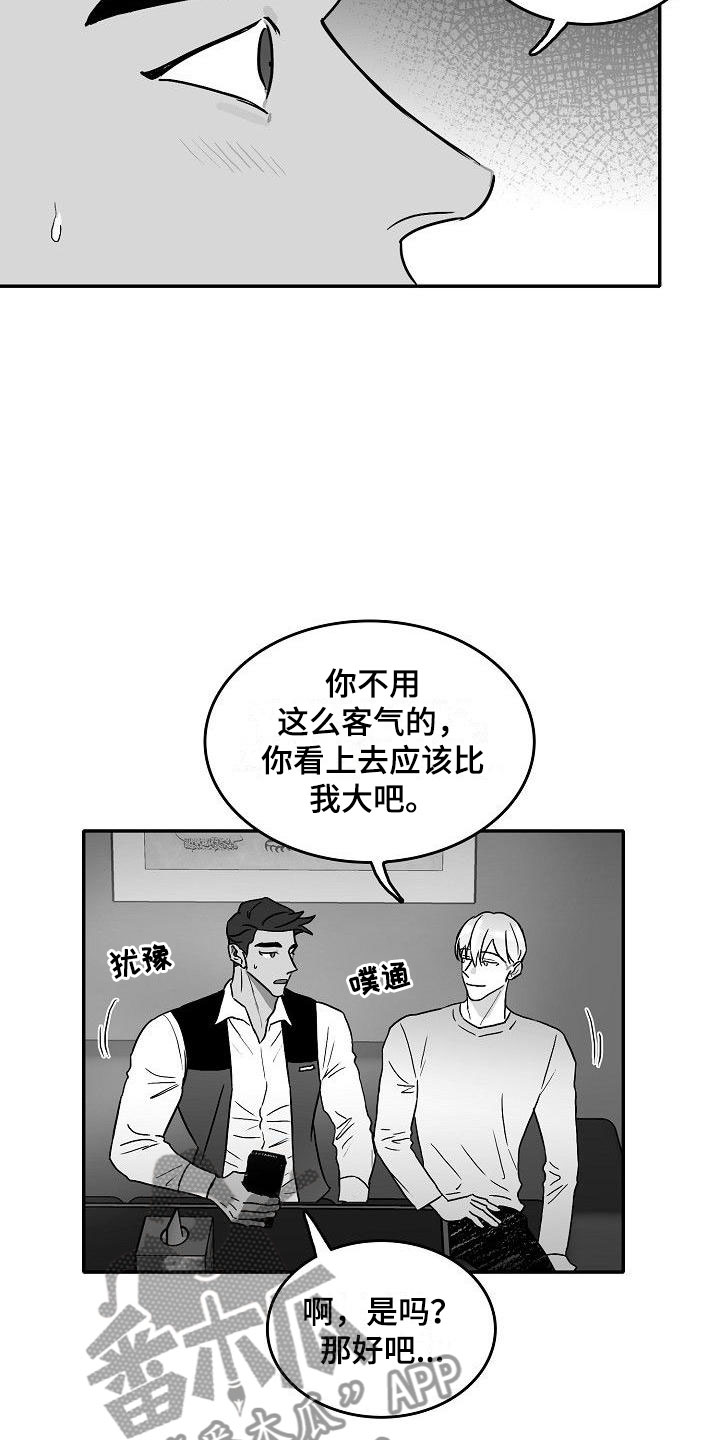 第21话15