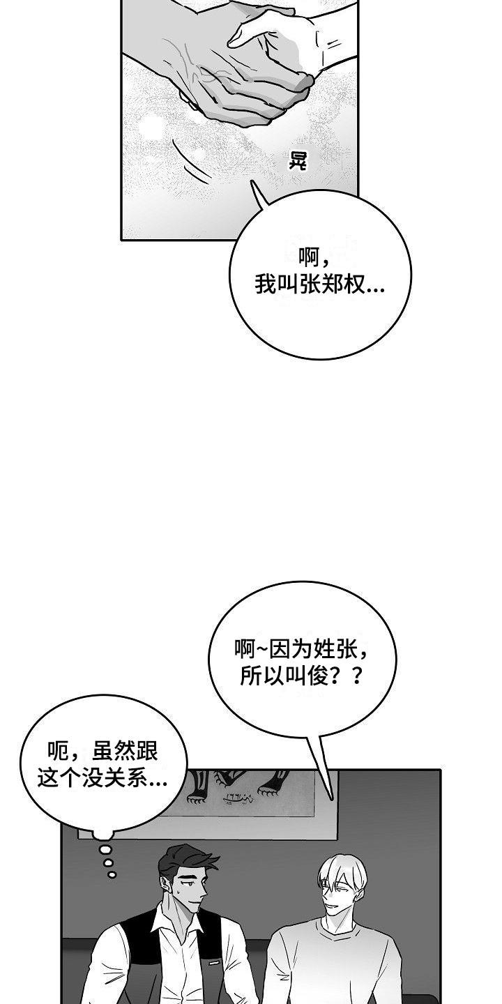 第21话17