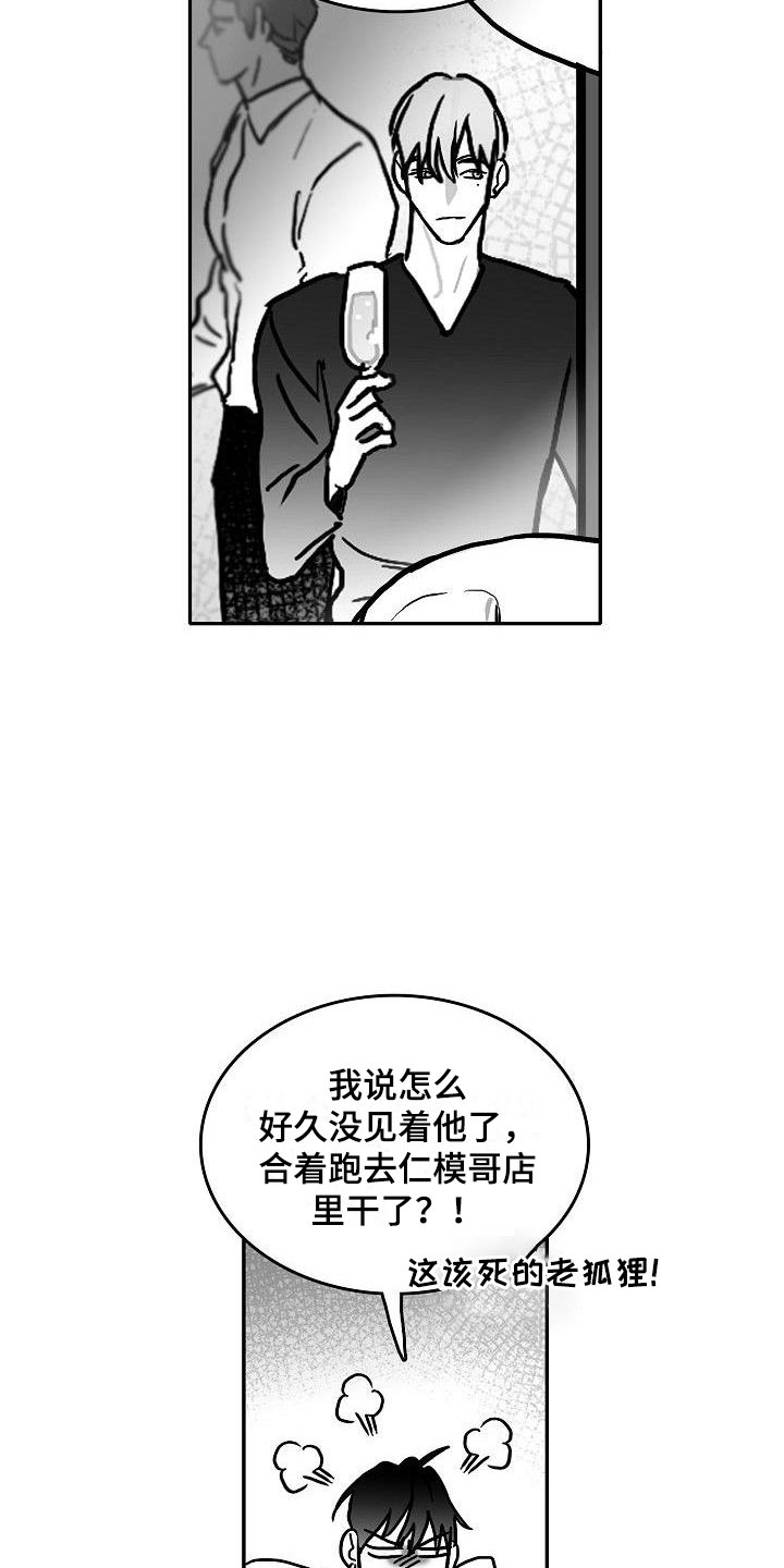 第20话2