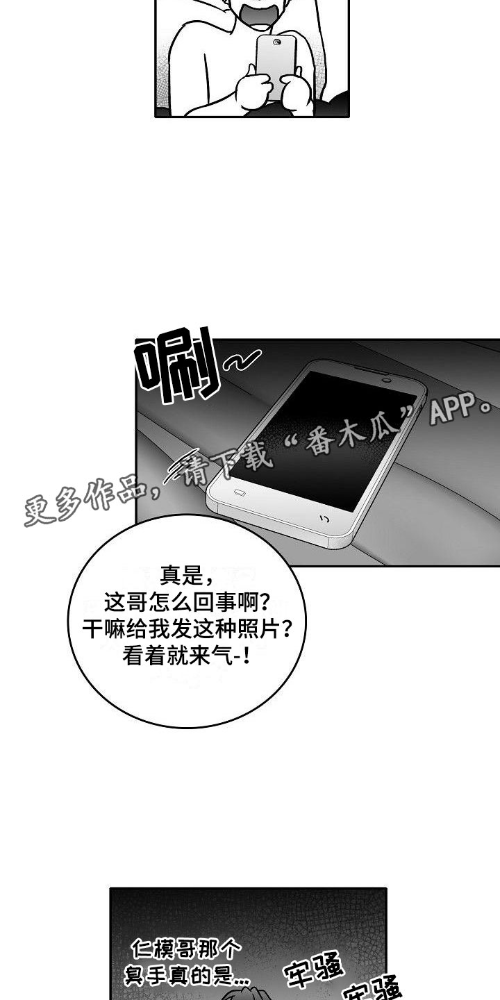 第20话3