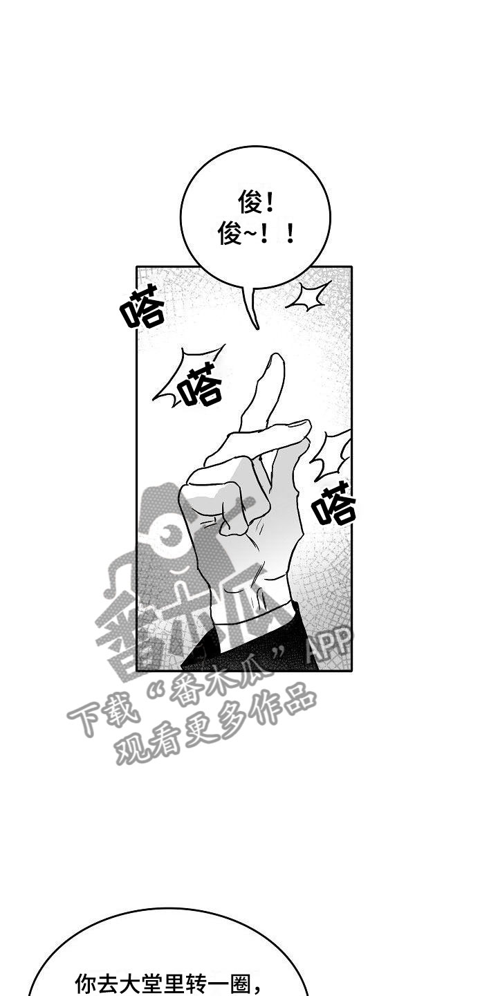 第20话6