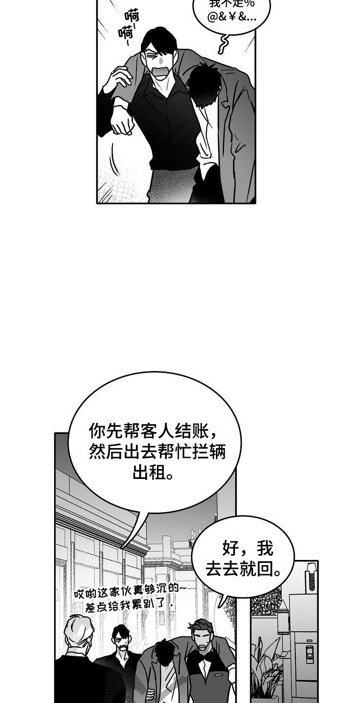 第20话8