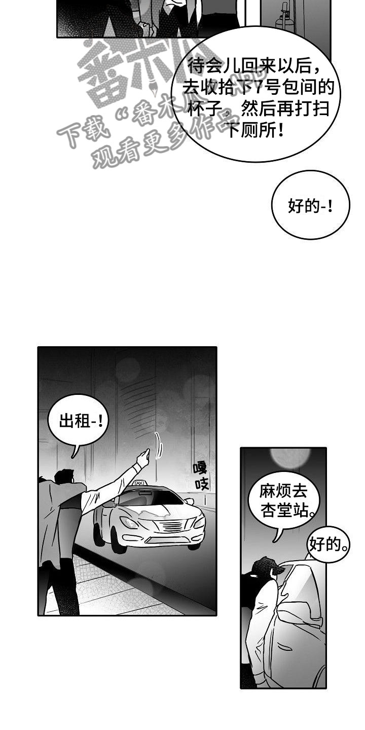 第20话9