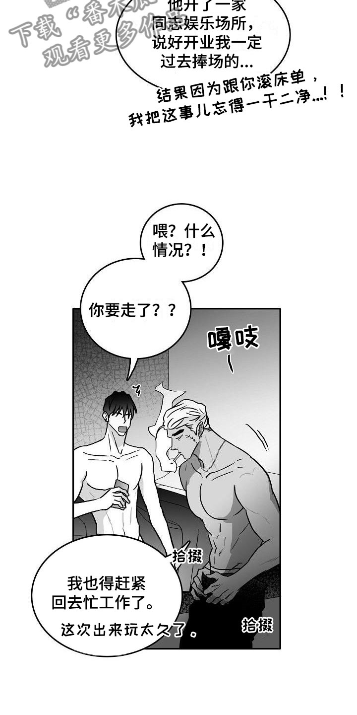 第19话10
