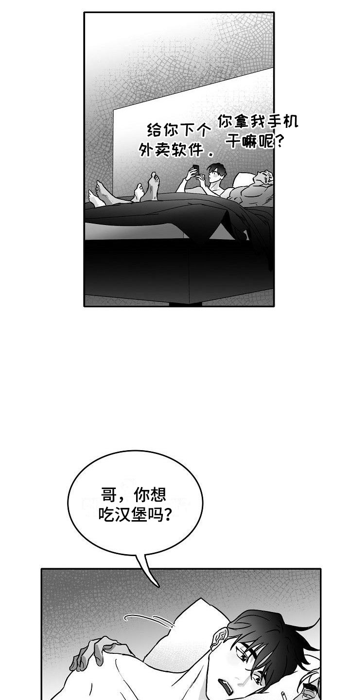 第19话3