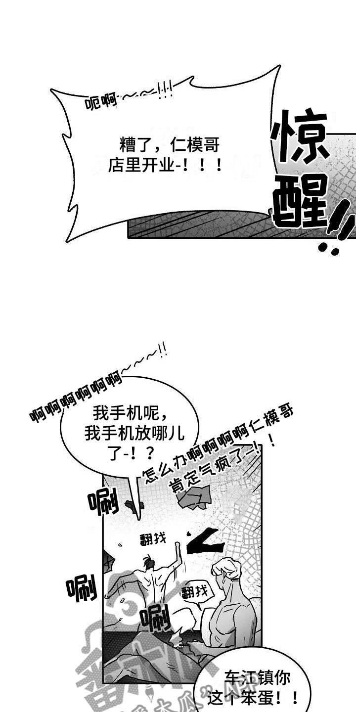第19话7
