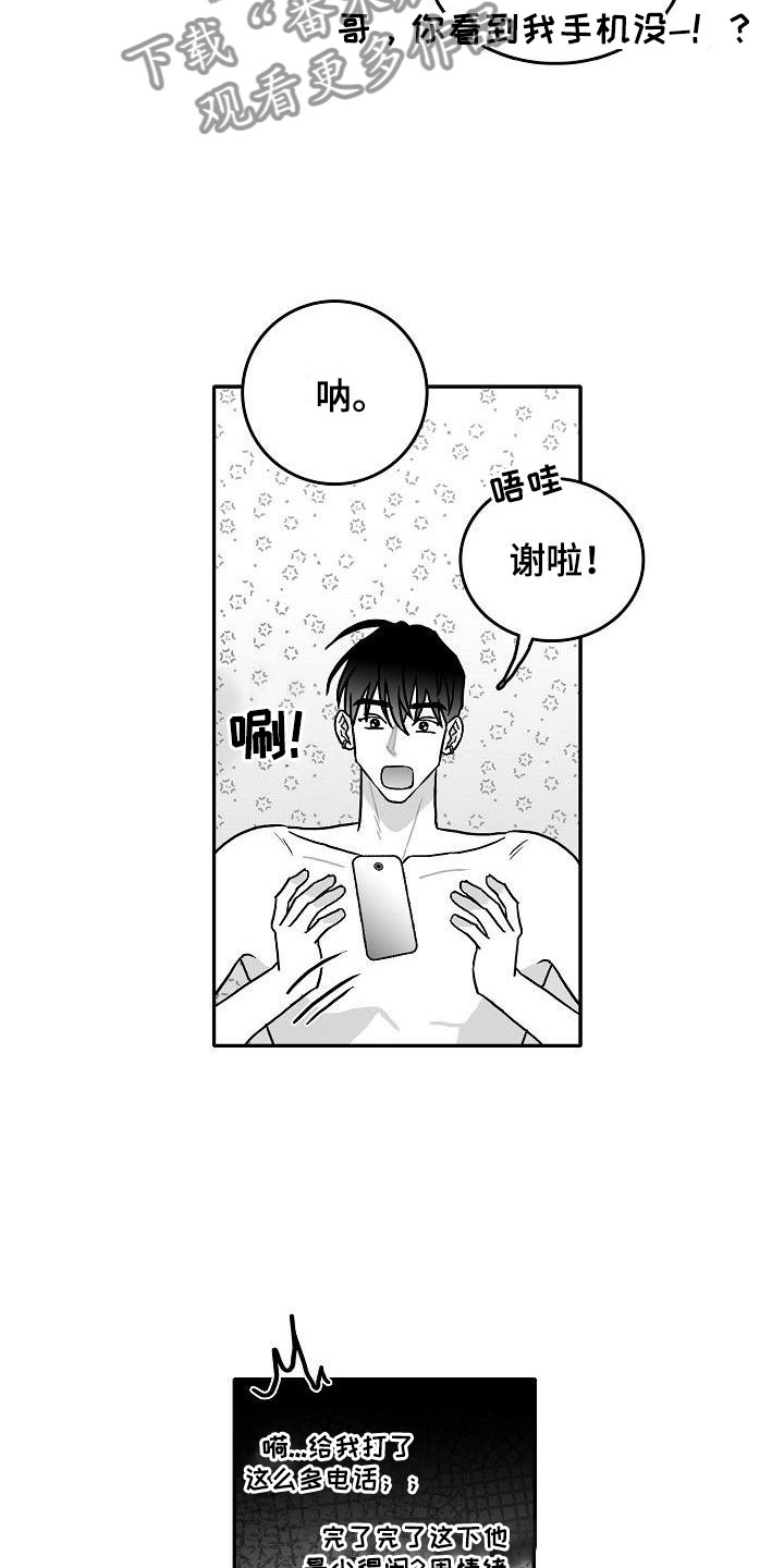 第19话8