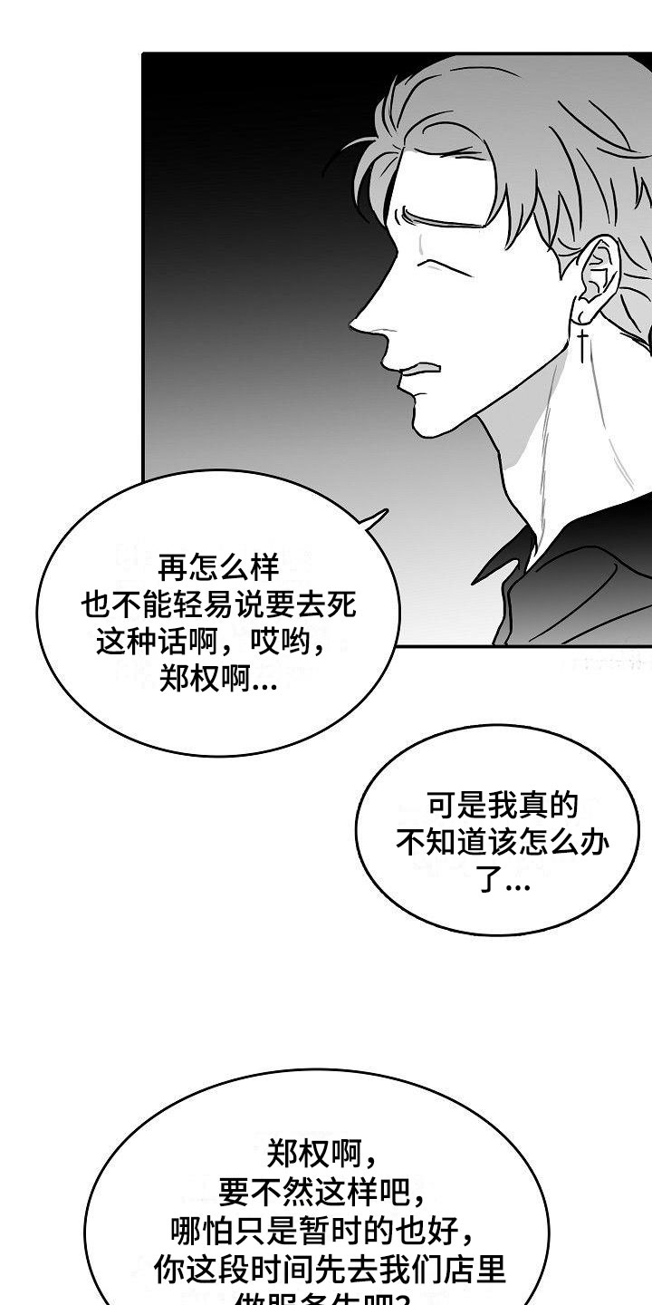 第18话10
