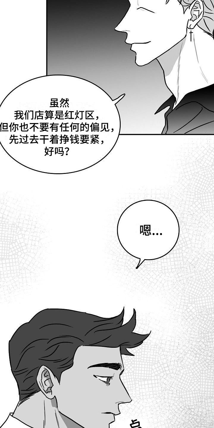 第18话13