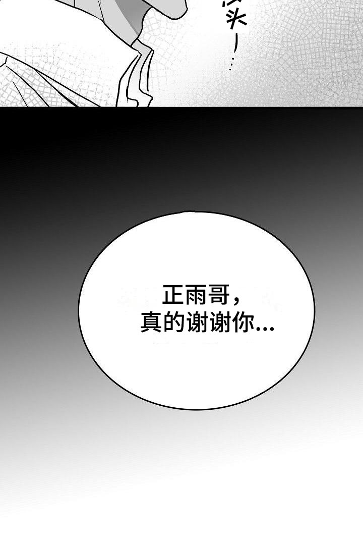 第18话14