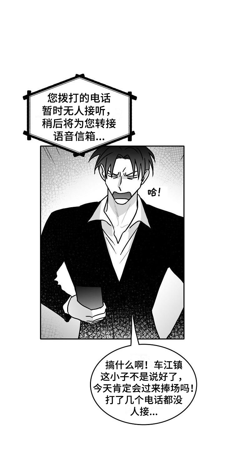 第18话24