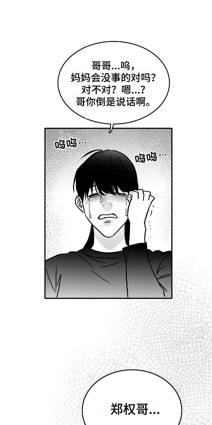 第18话5