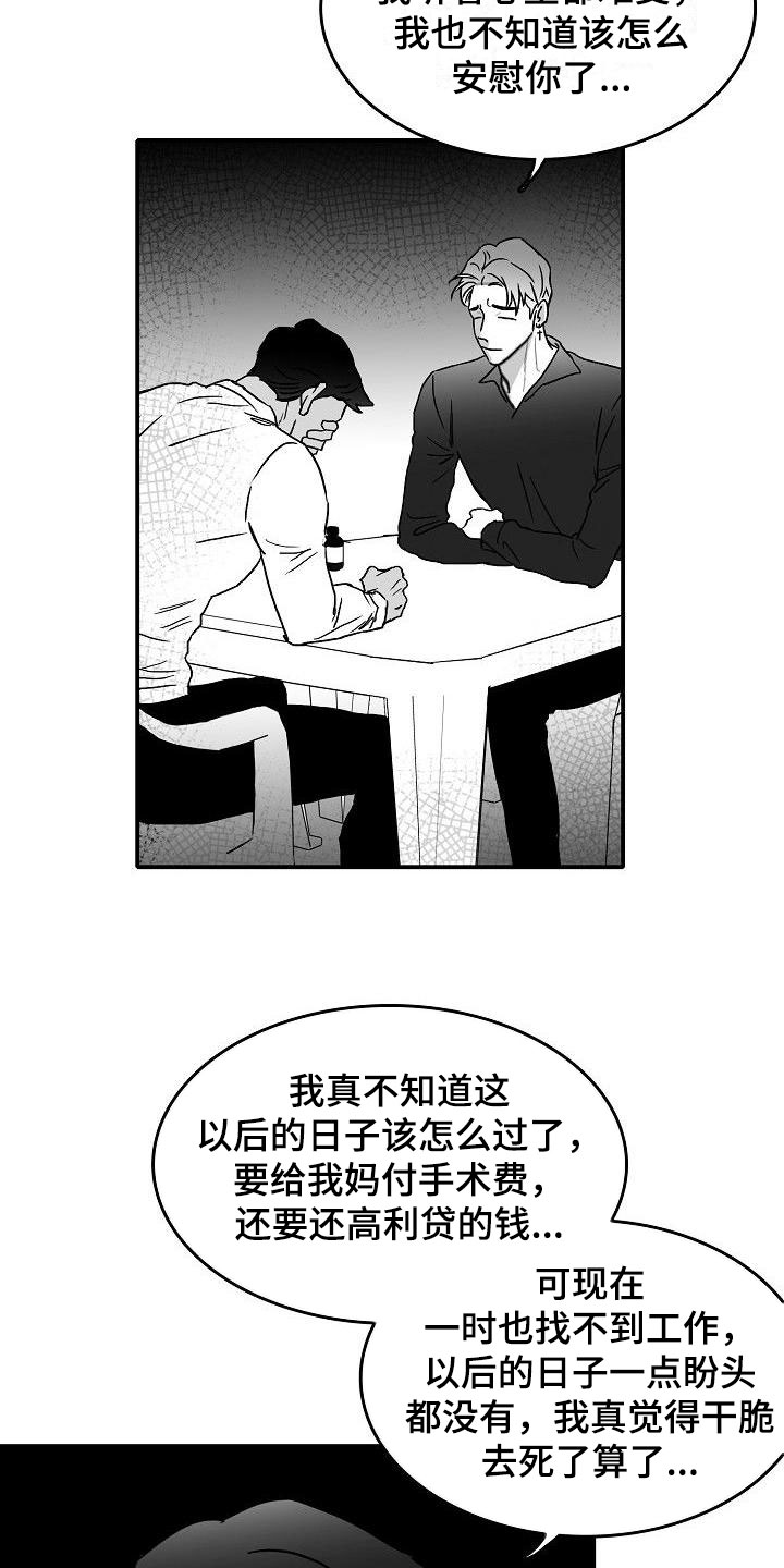 第18话8
