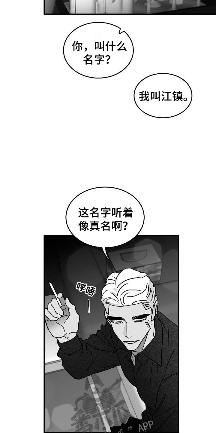 第17话2