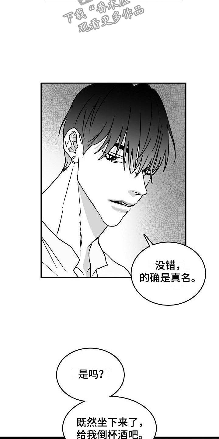 第17话3