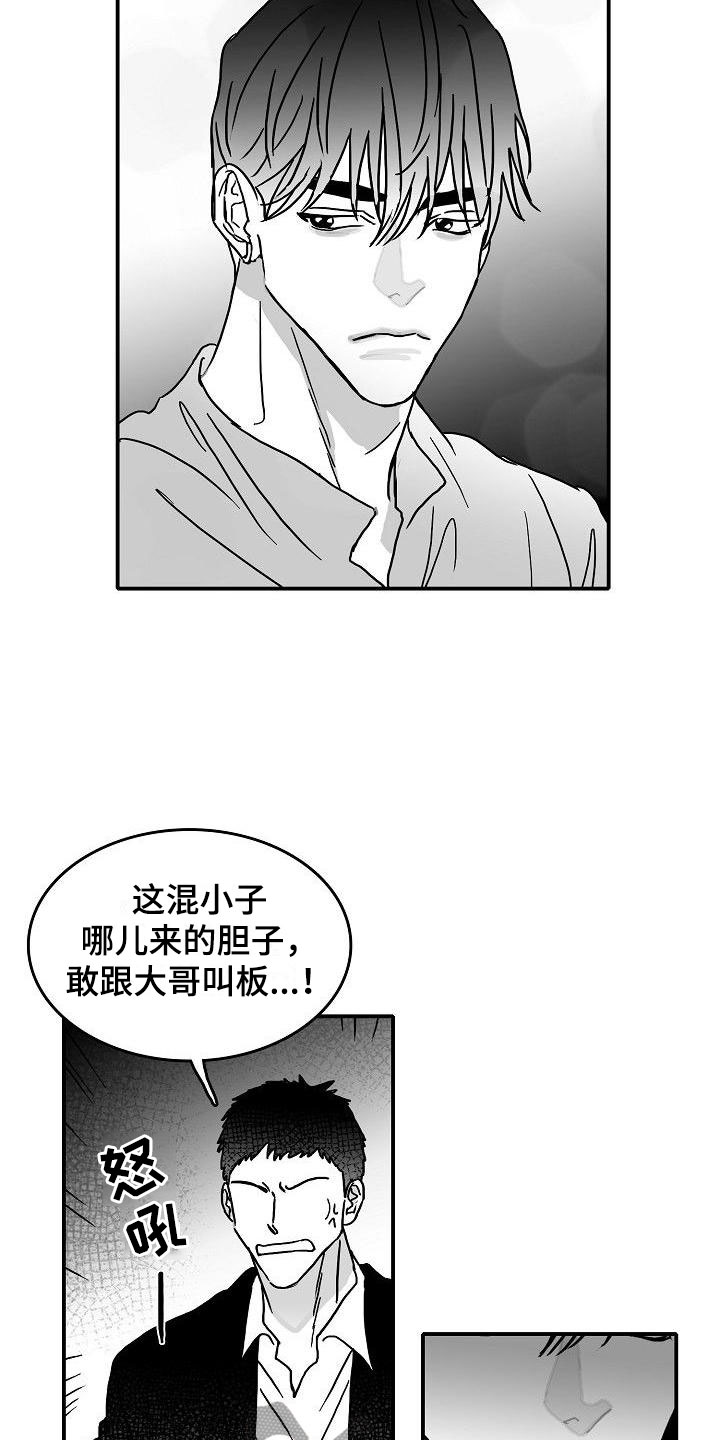 第17话8