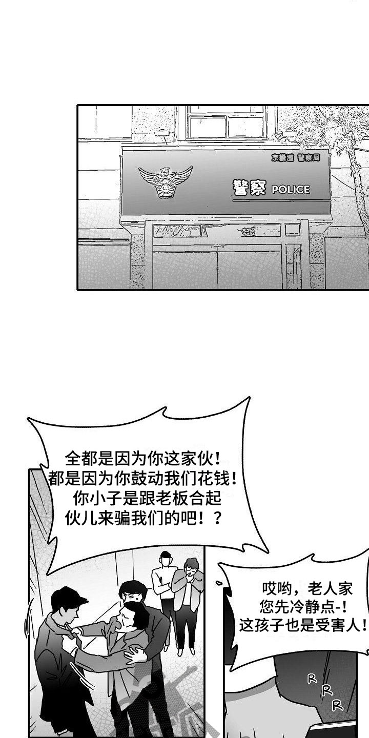 第16话11
