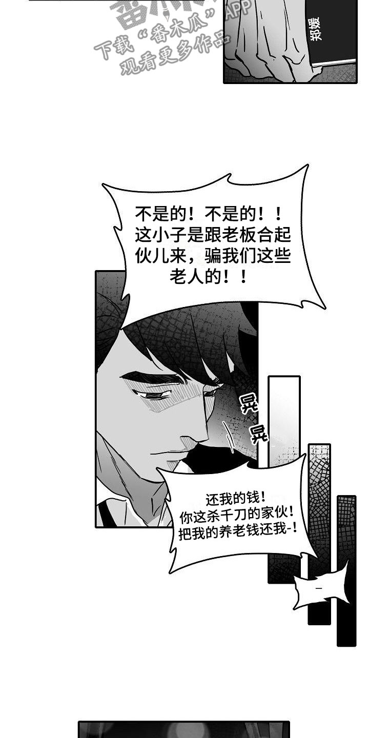 第16话12