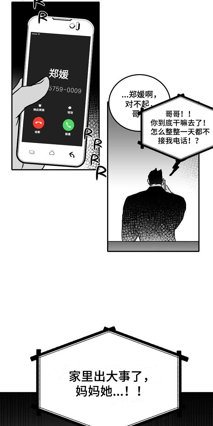 第16话16
