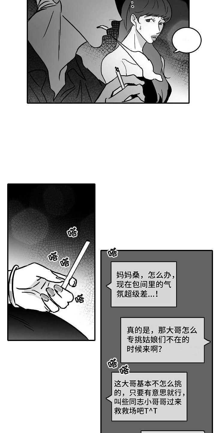 第16话21