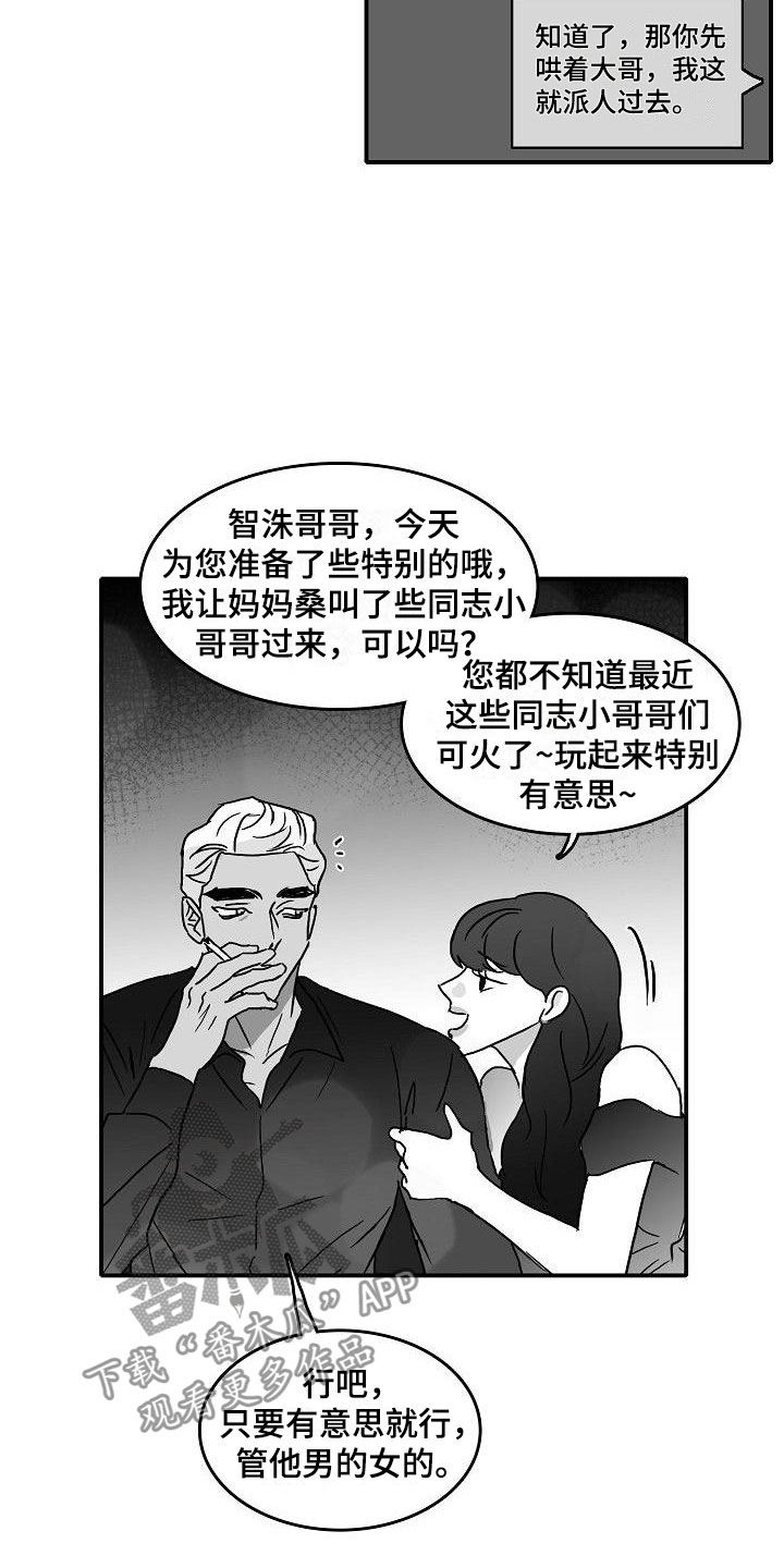 第16话22