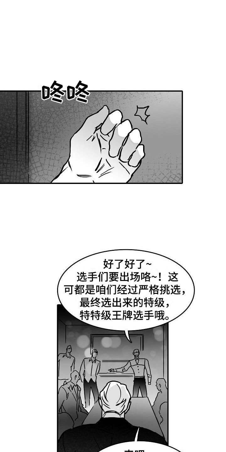 第16话23