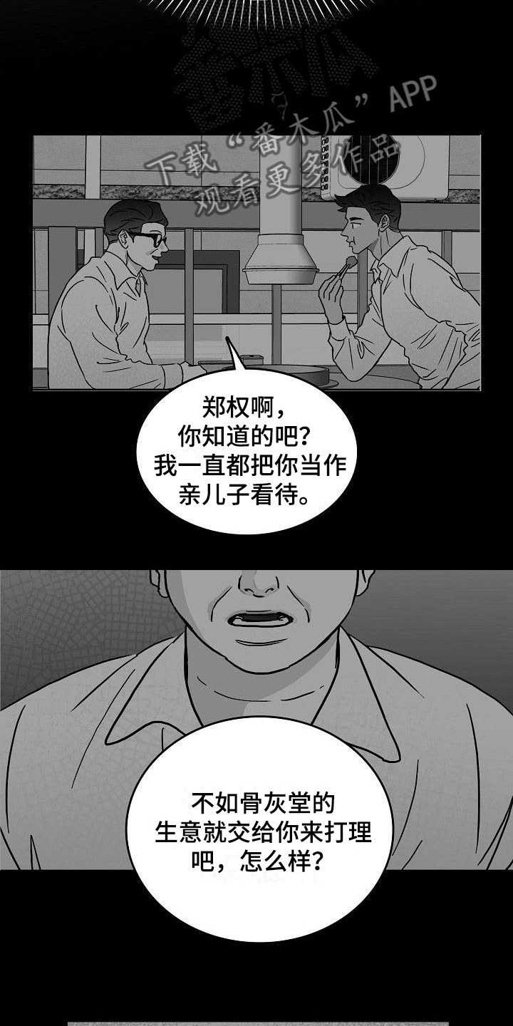 第16话5