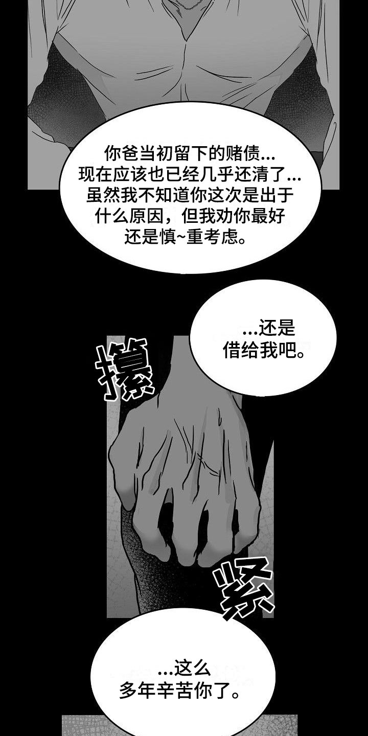 第16话7