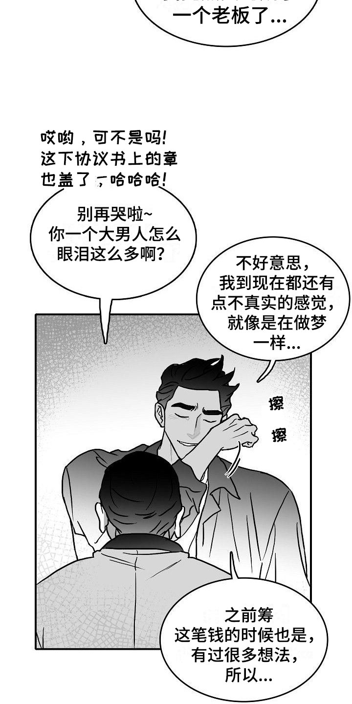 第15话11