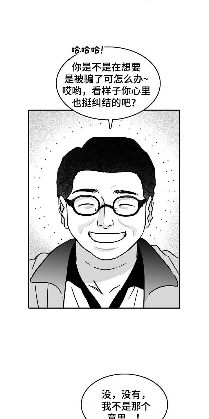 第15话12