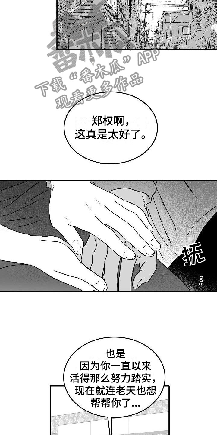 第15话16